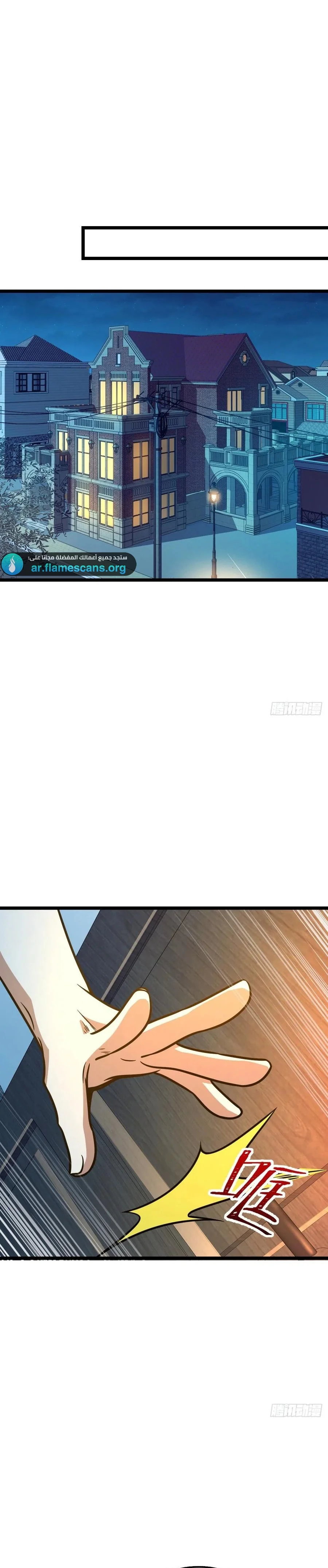 Read Spare Me, great lord! AR Manga Online