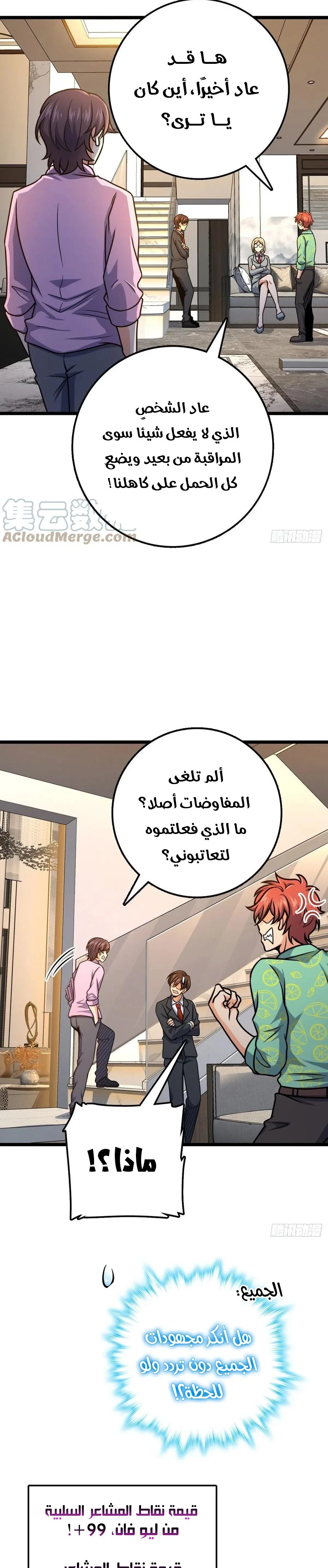 Read Spare Me, great lord! AR Manga Online