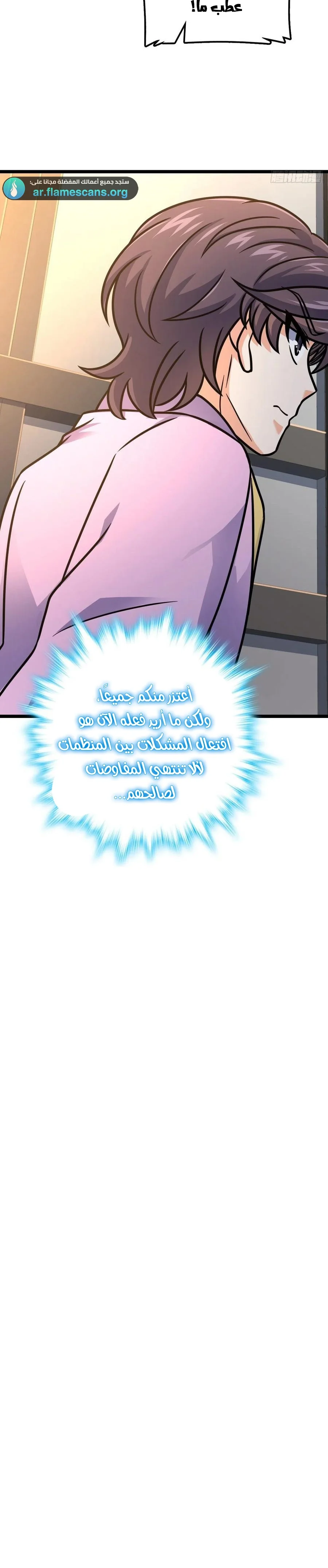 Read Spare Me, great lord! AR Manga Online