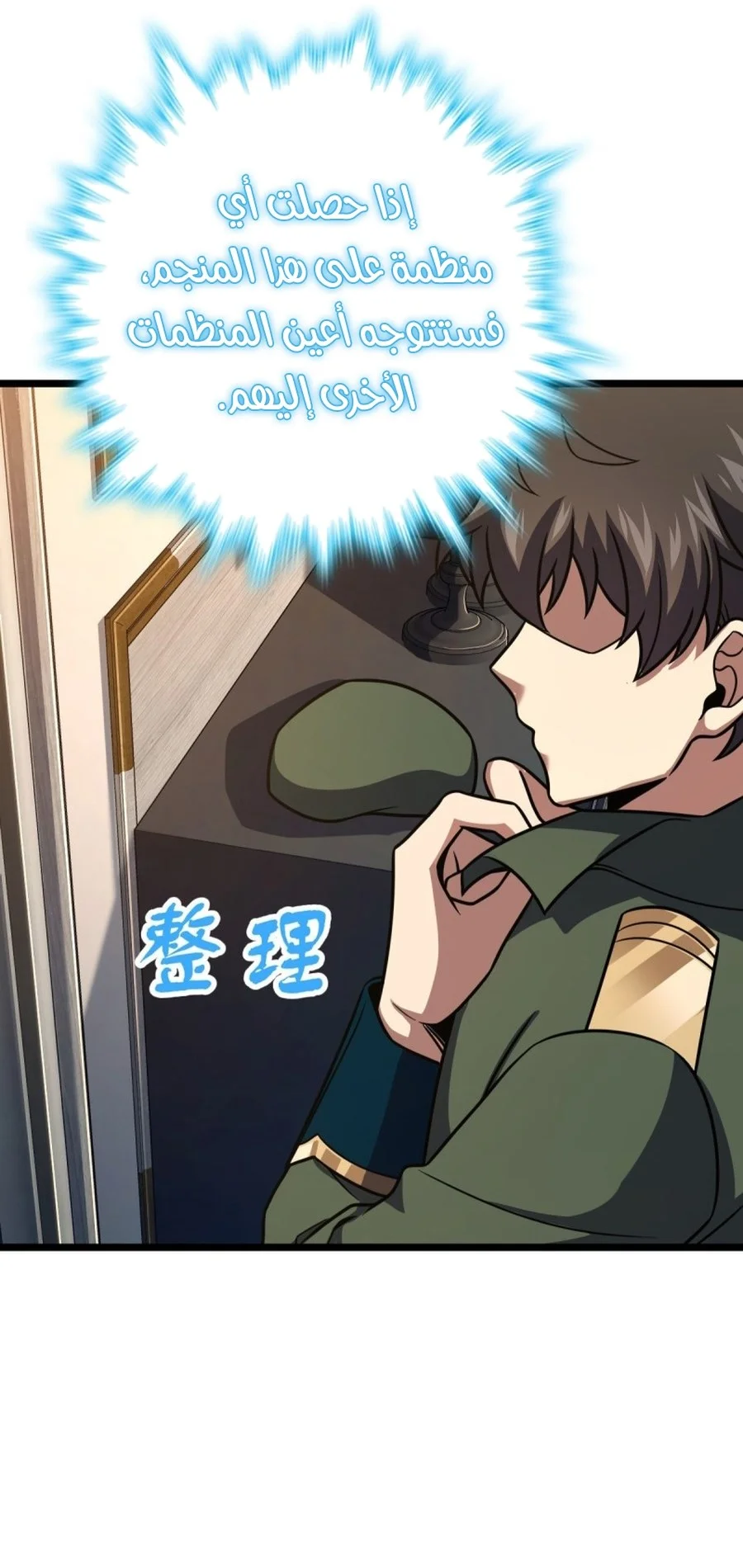 Read Spare Me, great lord! AR Manga Online