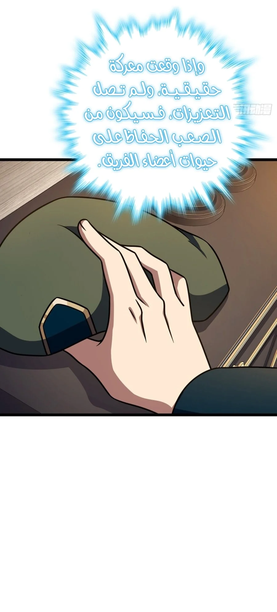 Read Spare Me, great lord! AR Manga Online