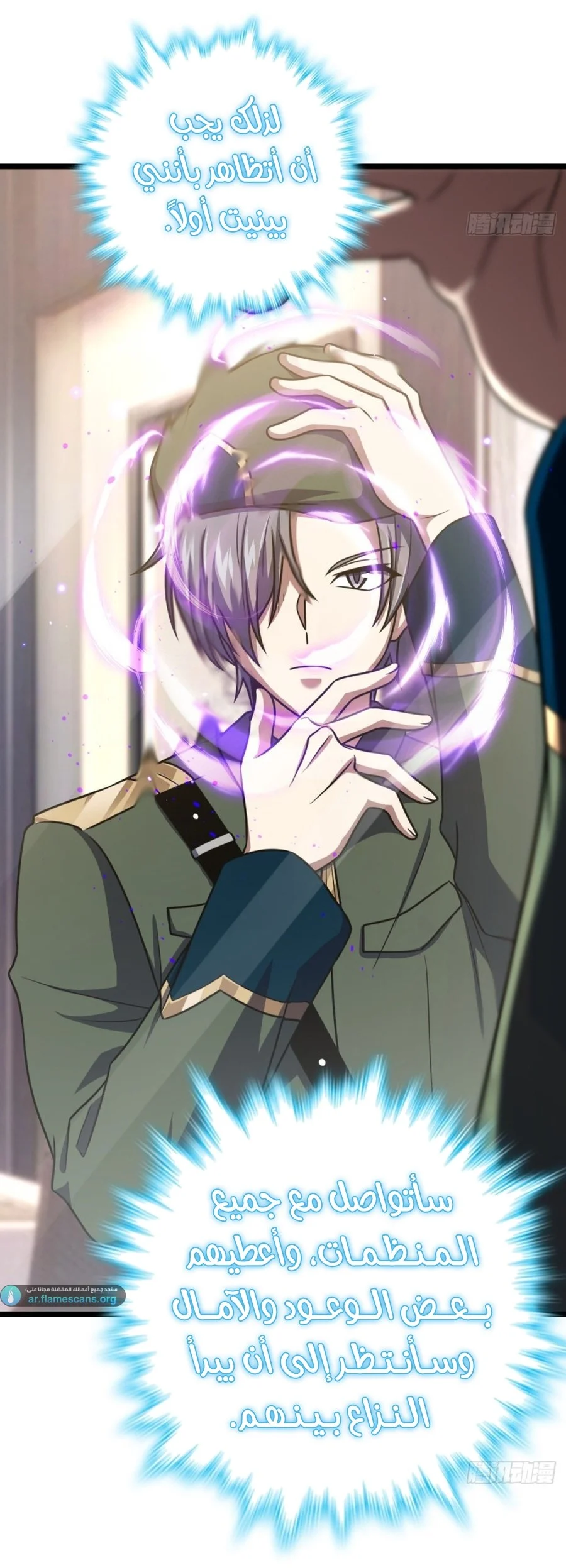 Read Spare Me, great lord! AR Manga Online