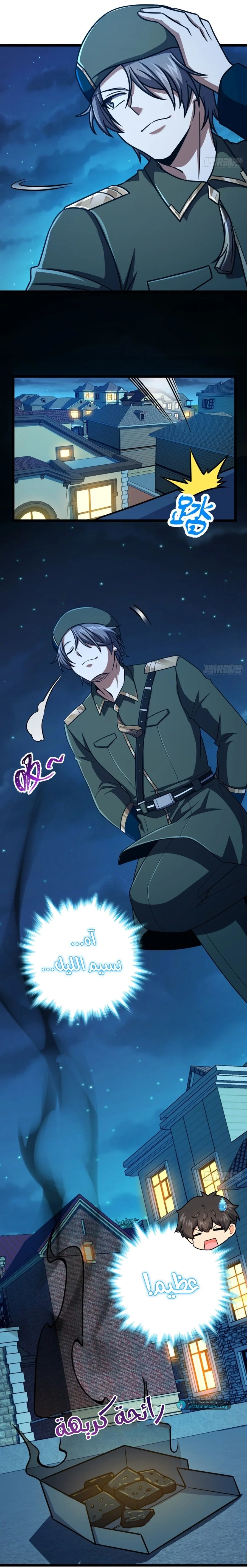 Read Spare Me, great lord! AR Manga Online