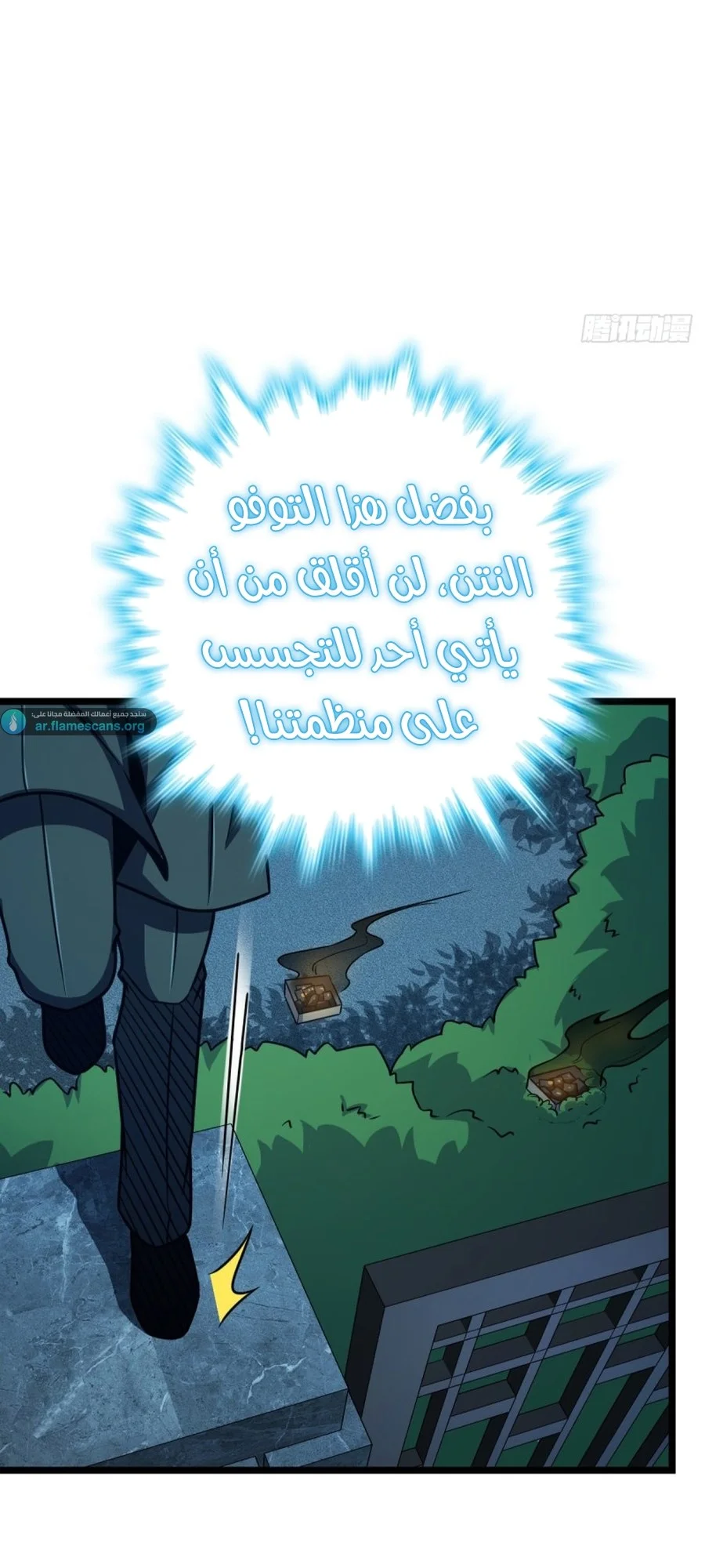 Read Spare Me, great lord! AR Manga Online