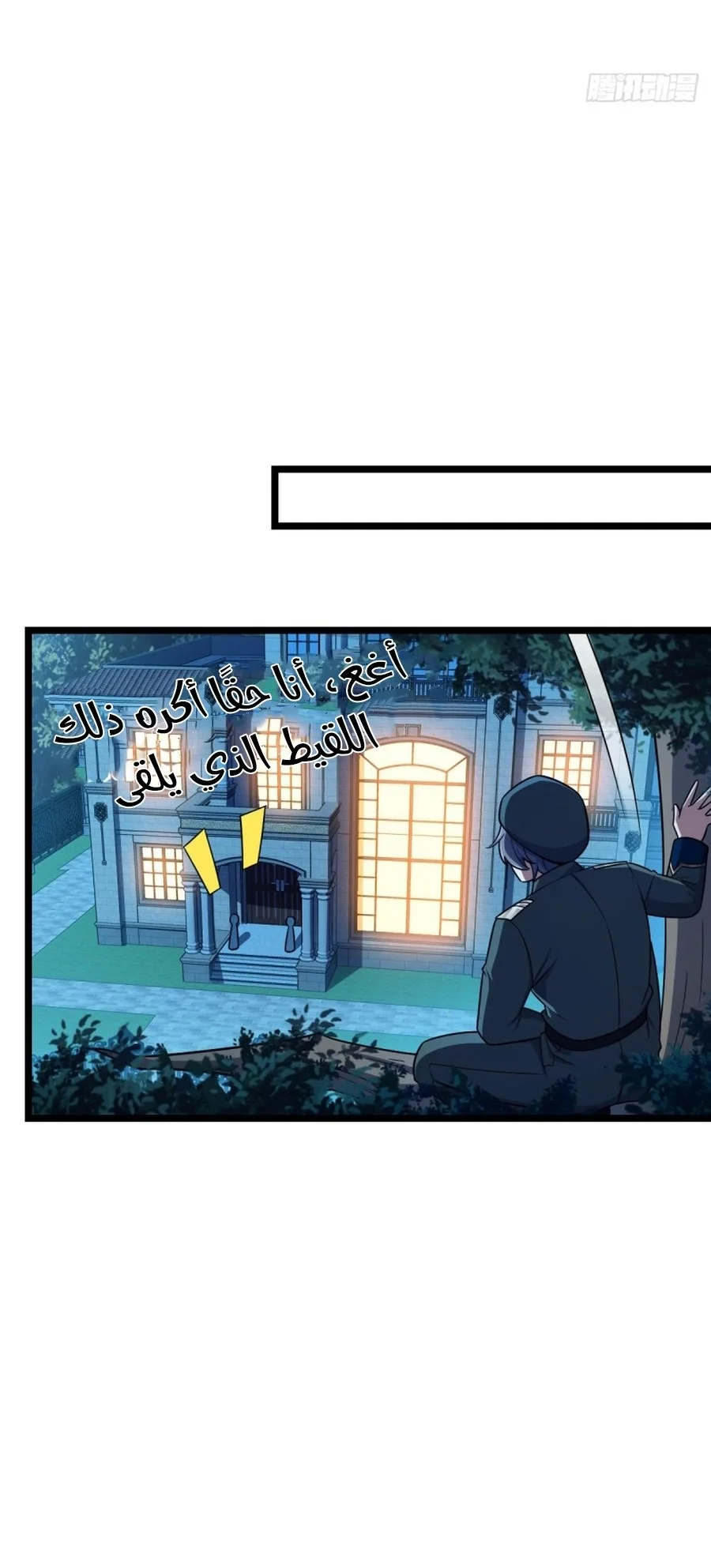 Read Spare Me, great lord! AR Manga Online