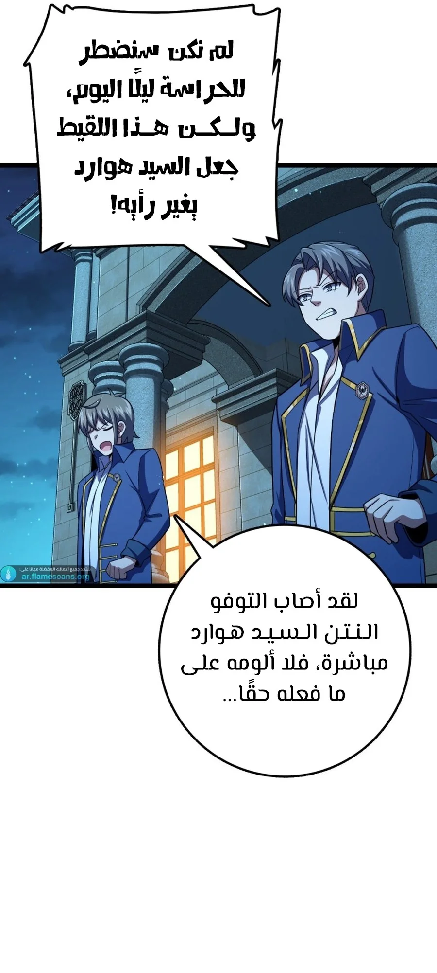 Read Spare Me, great lord! AR Manga Online