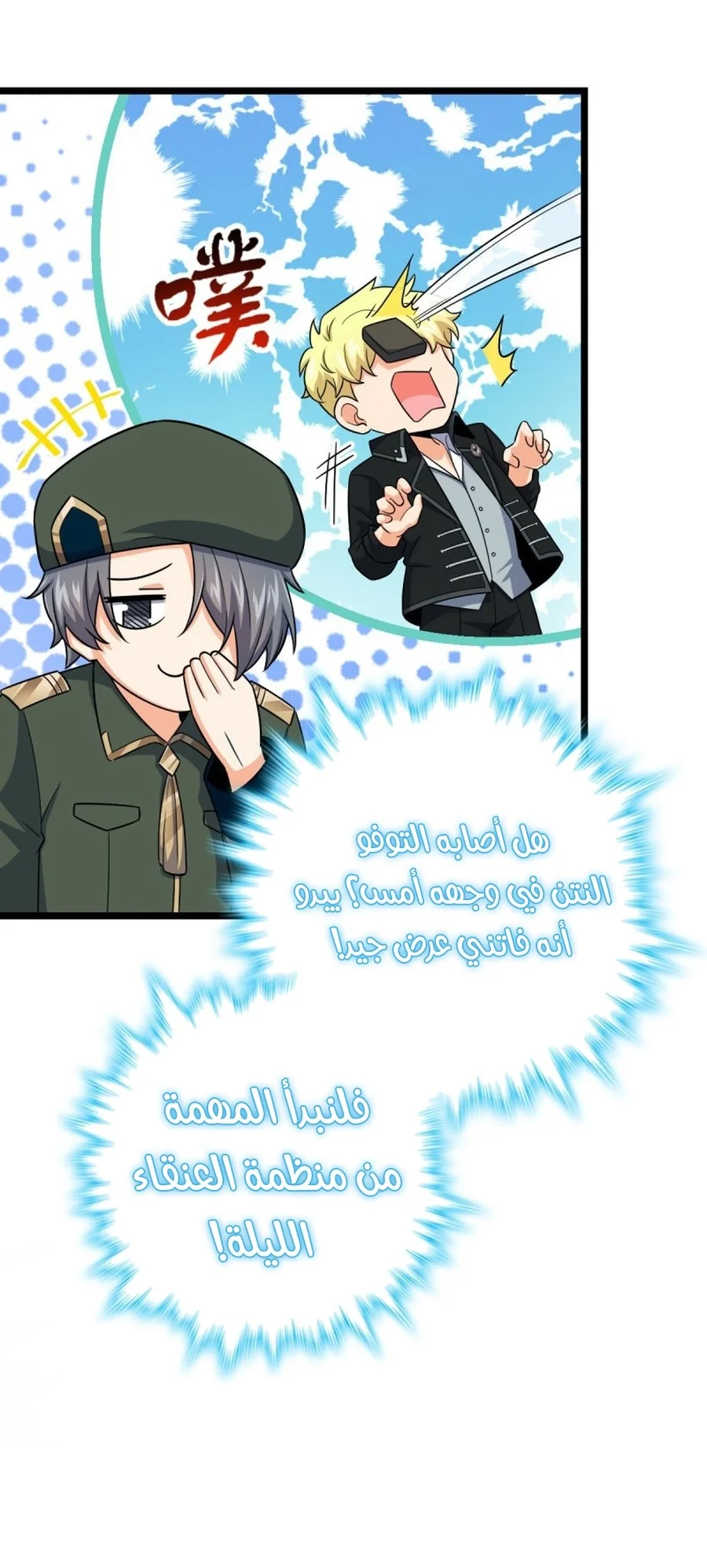 Read Spare Me, great lord! AR Manga Online