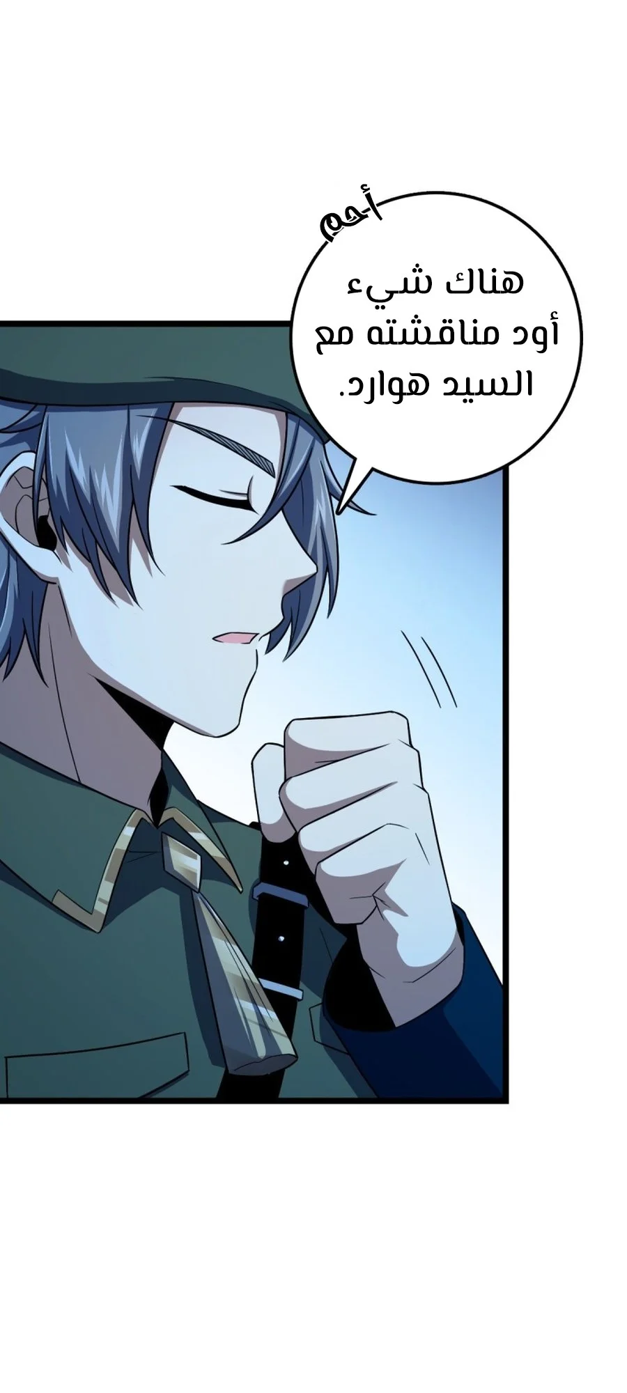 Read Spare Me, great lord! AR Manga Online