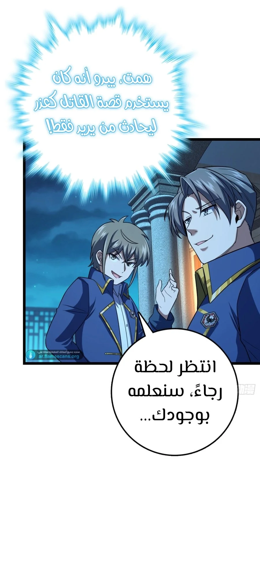 Read Spare Me, great lord! AR Manga Online