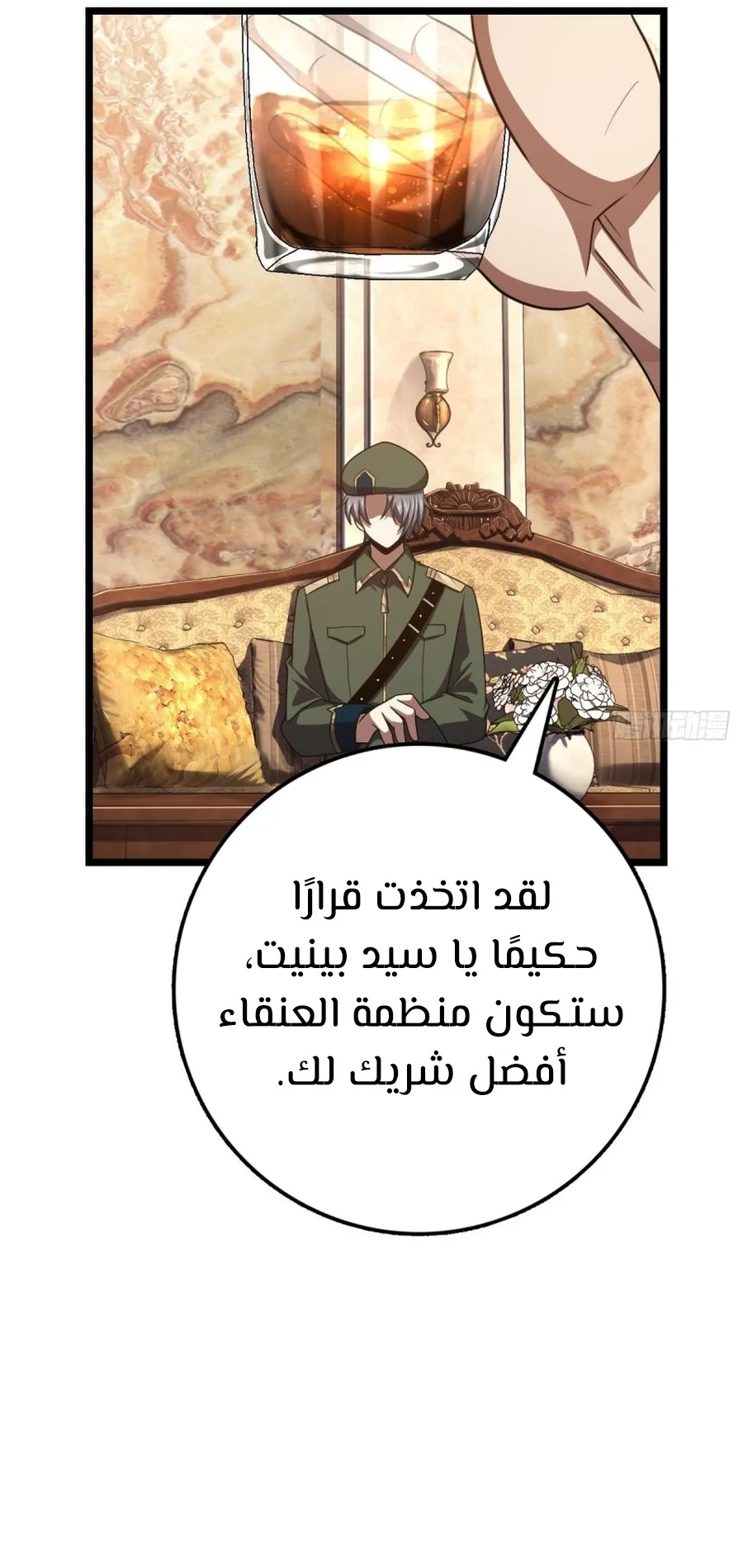 Read Spare Me, great lord! AR Manga Online