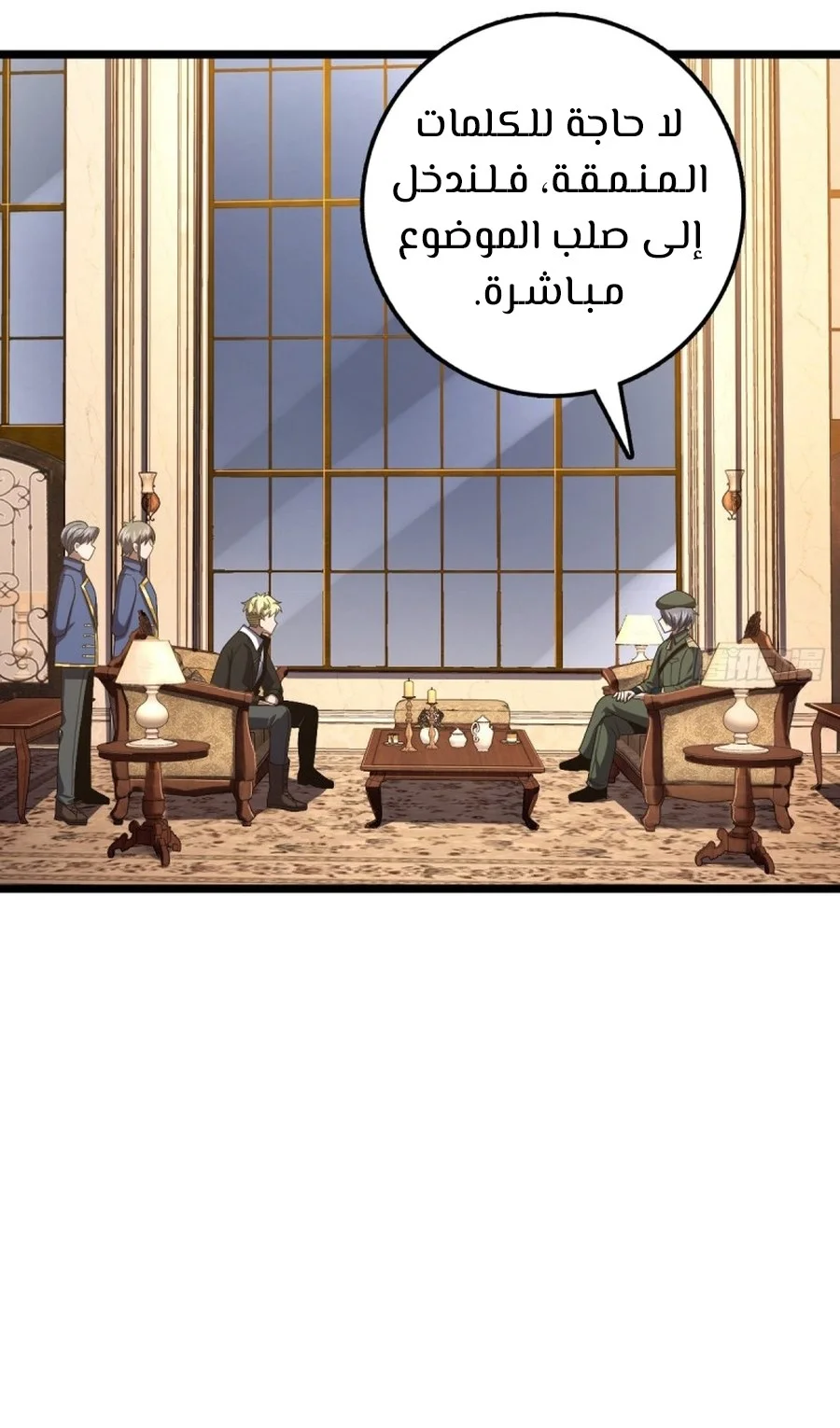 Read Spare Me, great lord! AR Manga Online