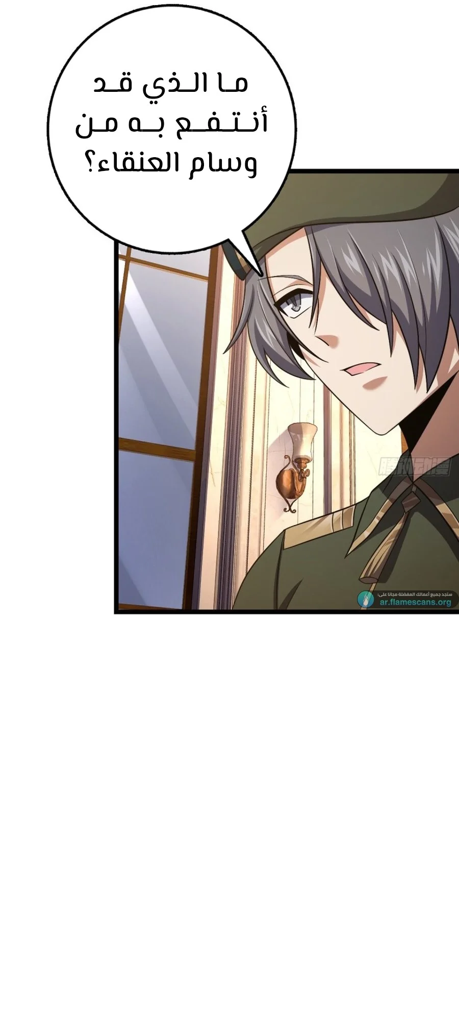 Read Spare Me, great lord! AR Manga Online
