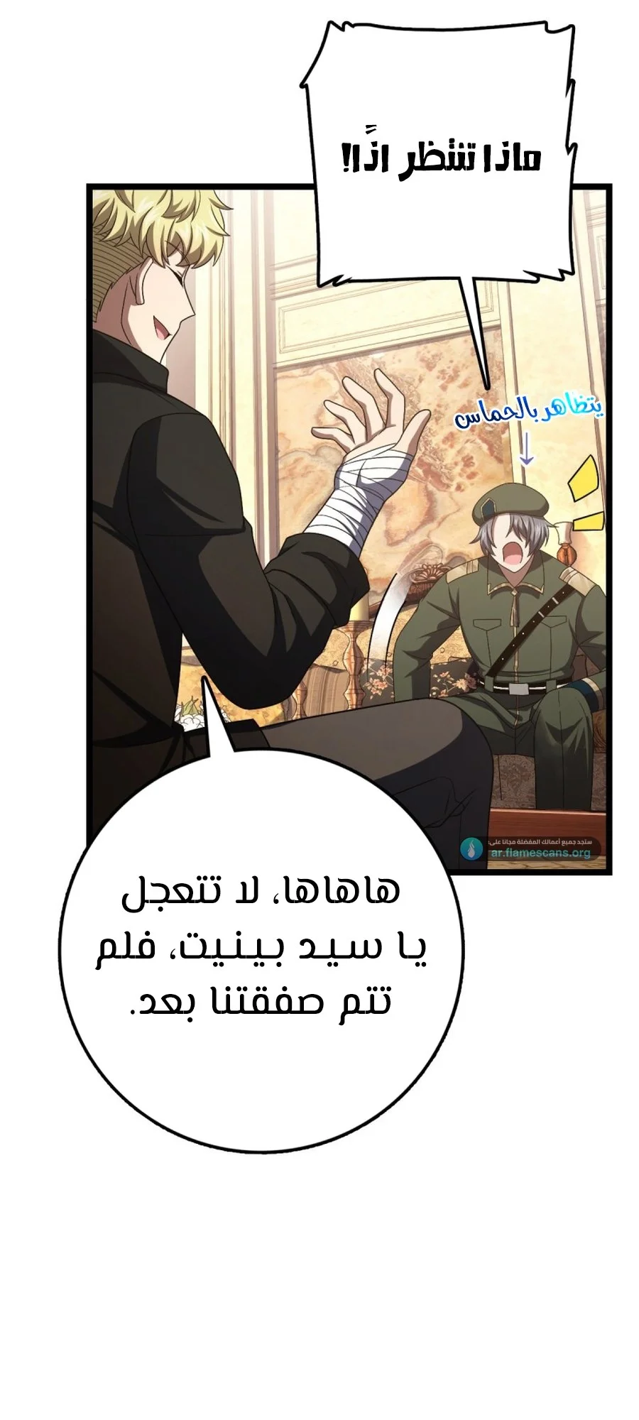 Read Spare Me, great lord! AR Manga Online