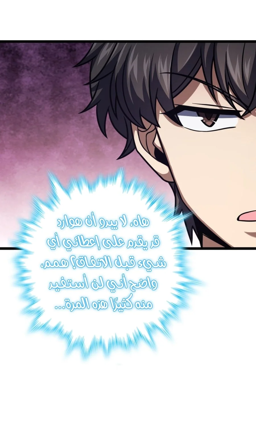 Read Spare Me, great lord! AR Manga Online