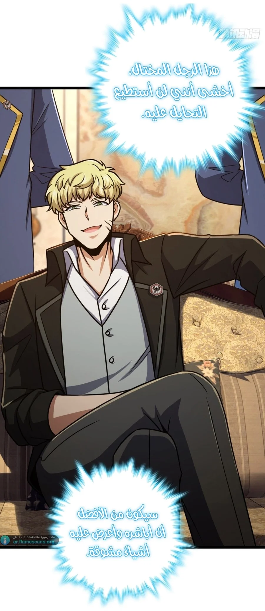 Read Spare Me, great lord! AR Manga Online