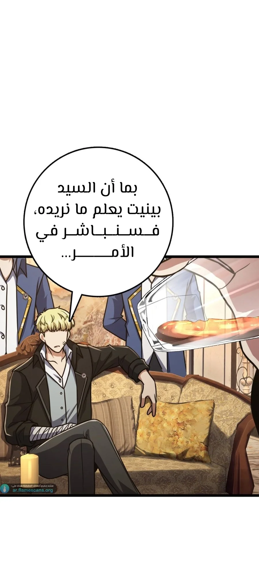 Read Spare Me, great lord! AR Manga Online