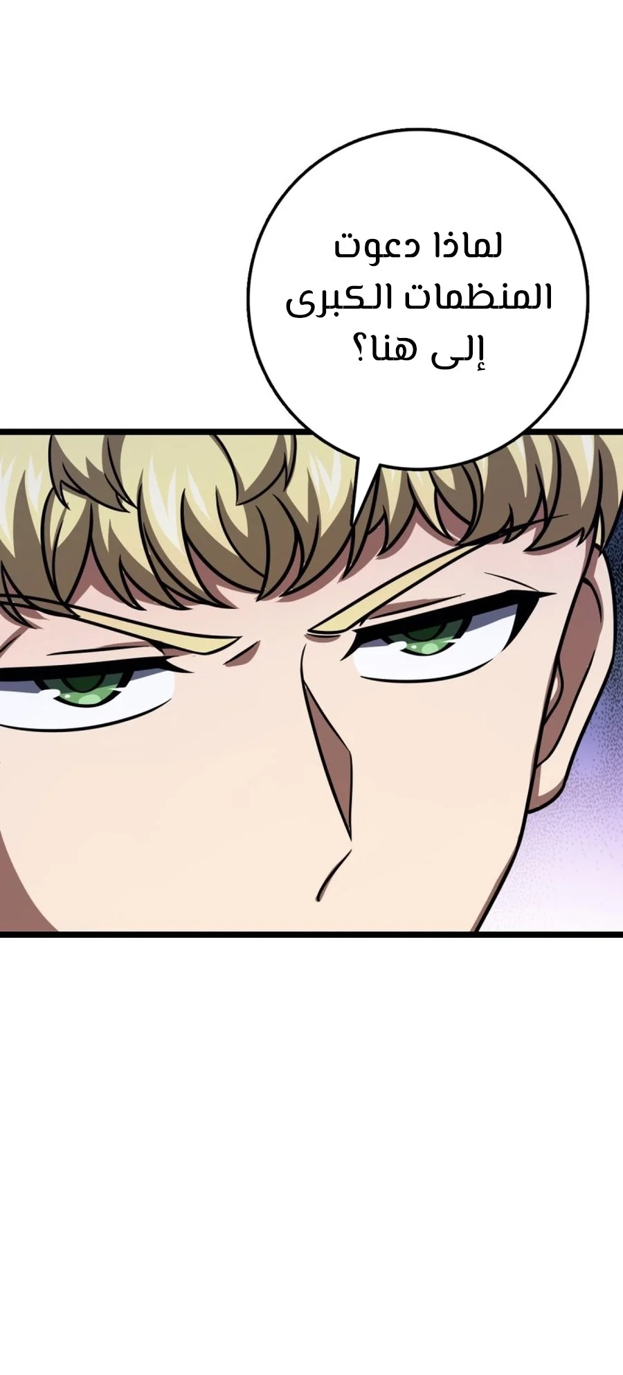 Read Spare Me, great lord! AR Manga Online