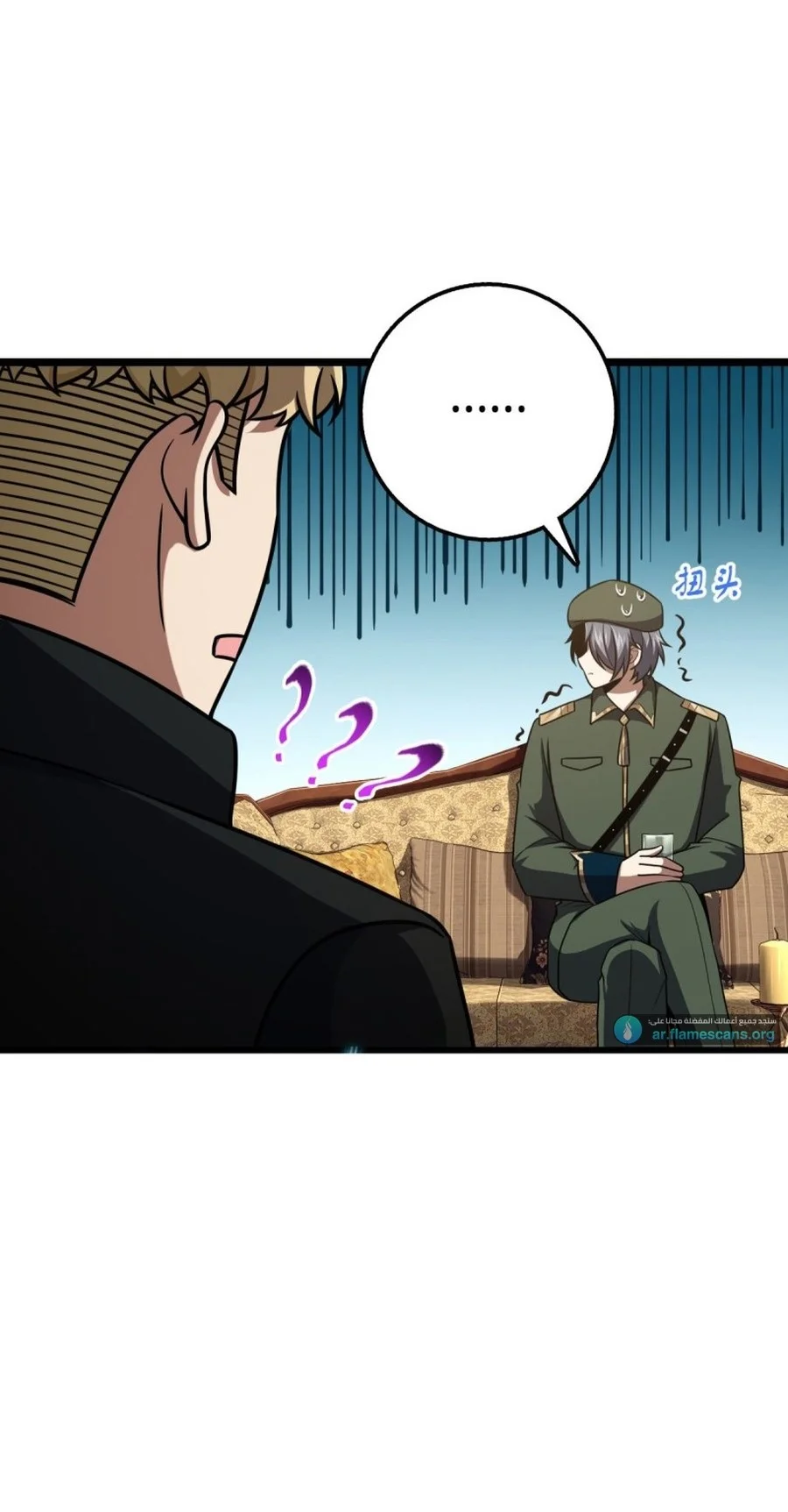 Read Spare Me, great lord! AR Manga Online