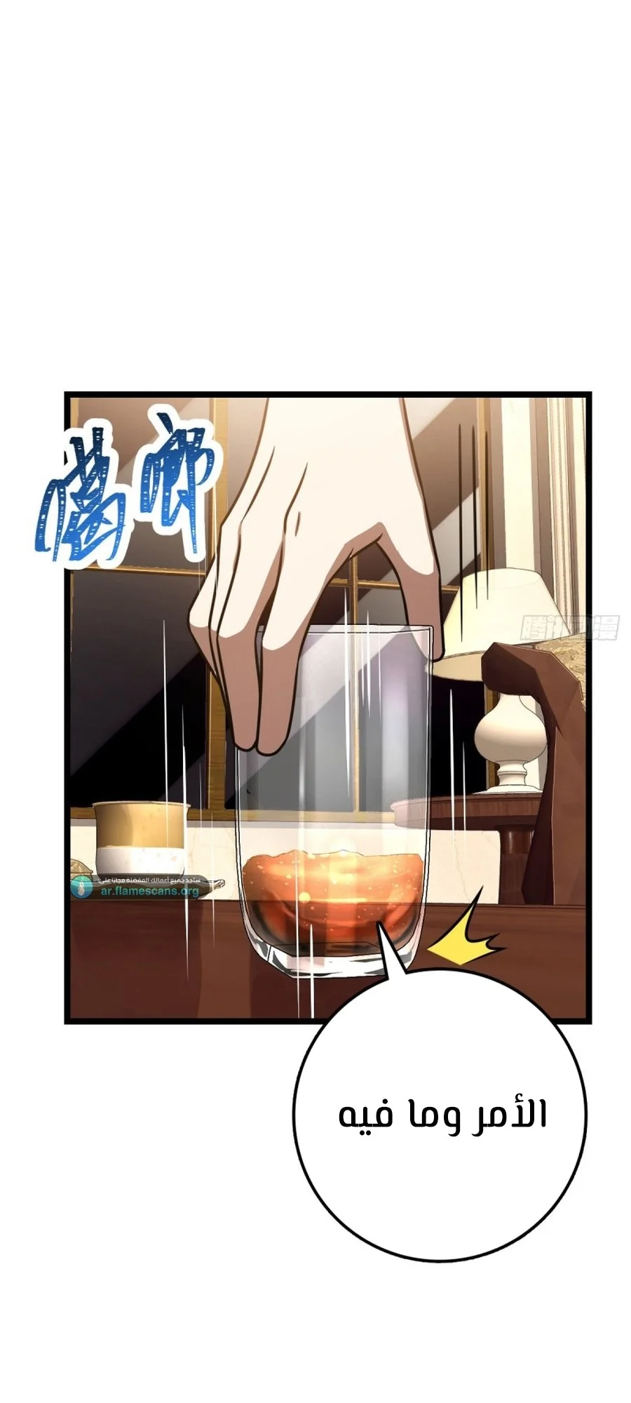 Read Spare Me, great lord! AR Manga Online