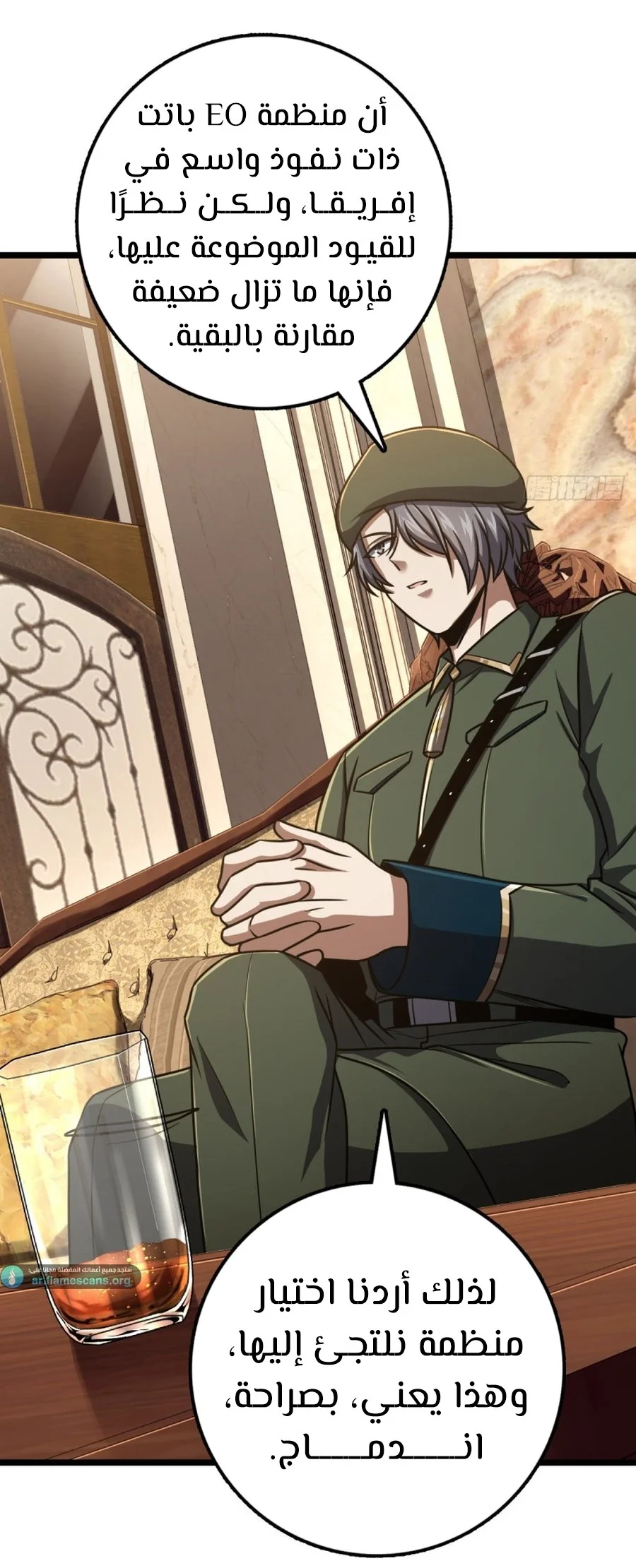 Read Spare Me, great lord! AR Manga Online