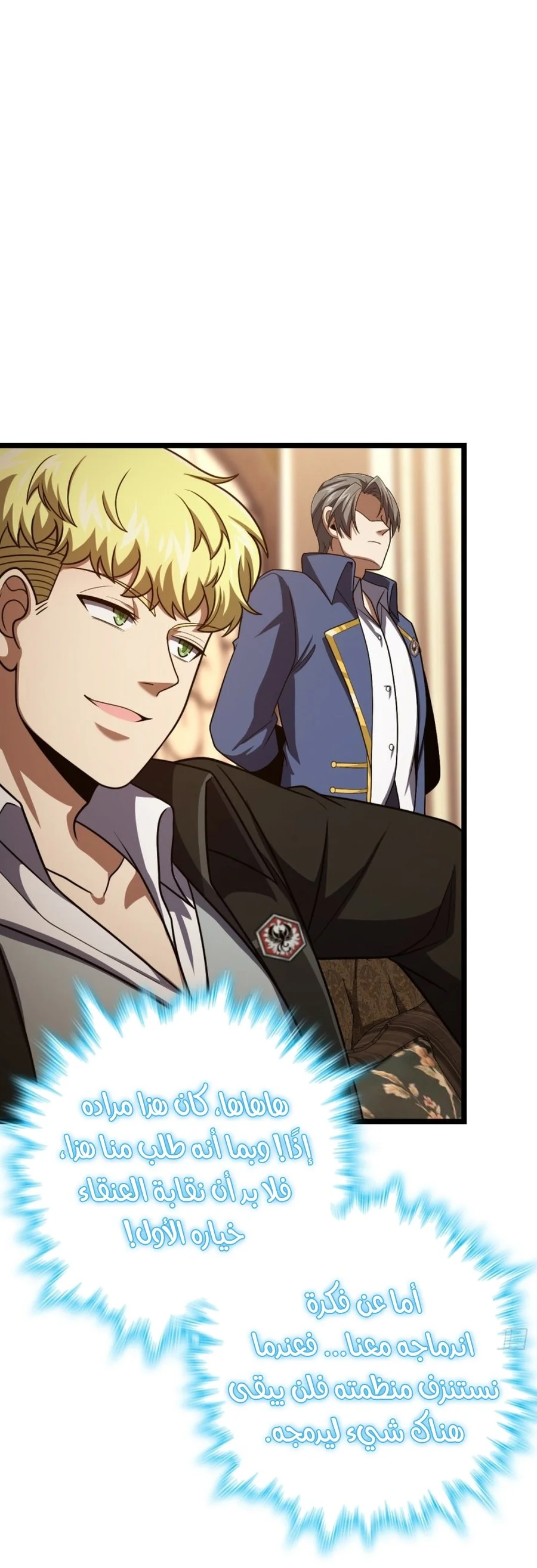 Read Spare Me, great lord! AR Manga Online
