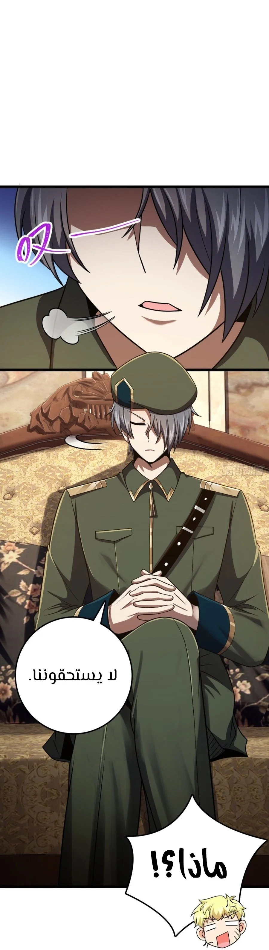 Read Spare Me, great lord! AR Manga Online