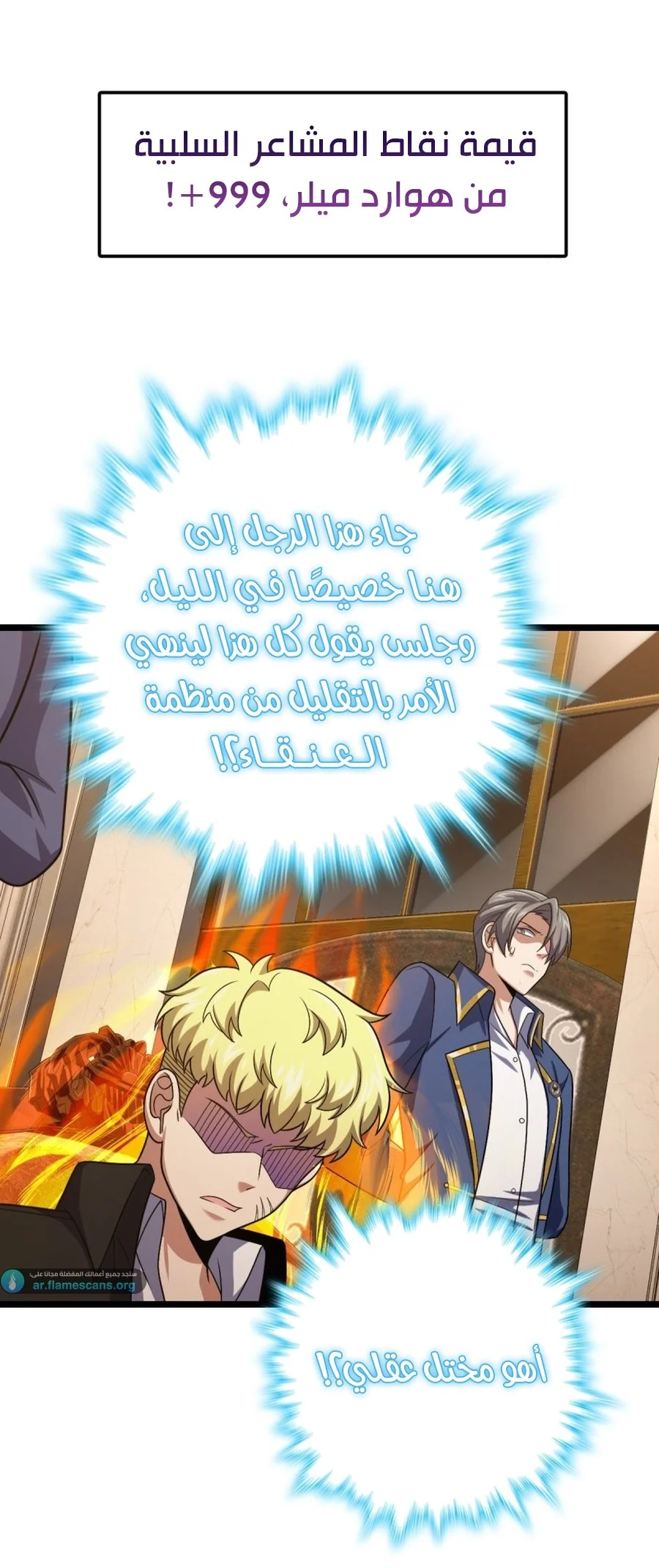 Read Spare Me, great lord! AR Manga Online