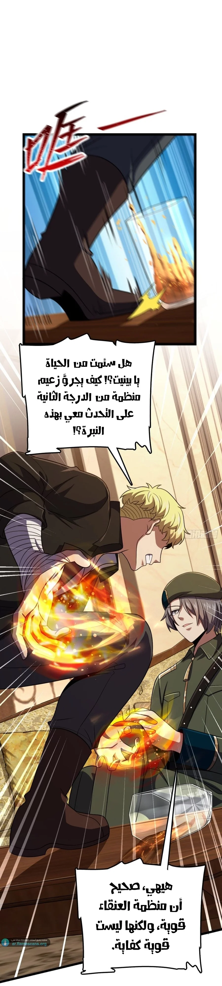 Read Spare Me, great lord! AR Manga Online