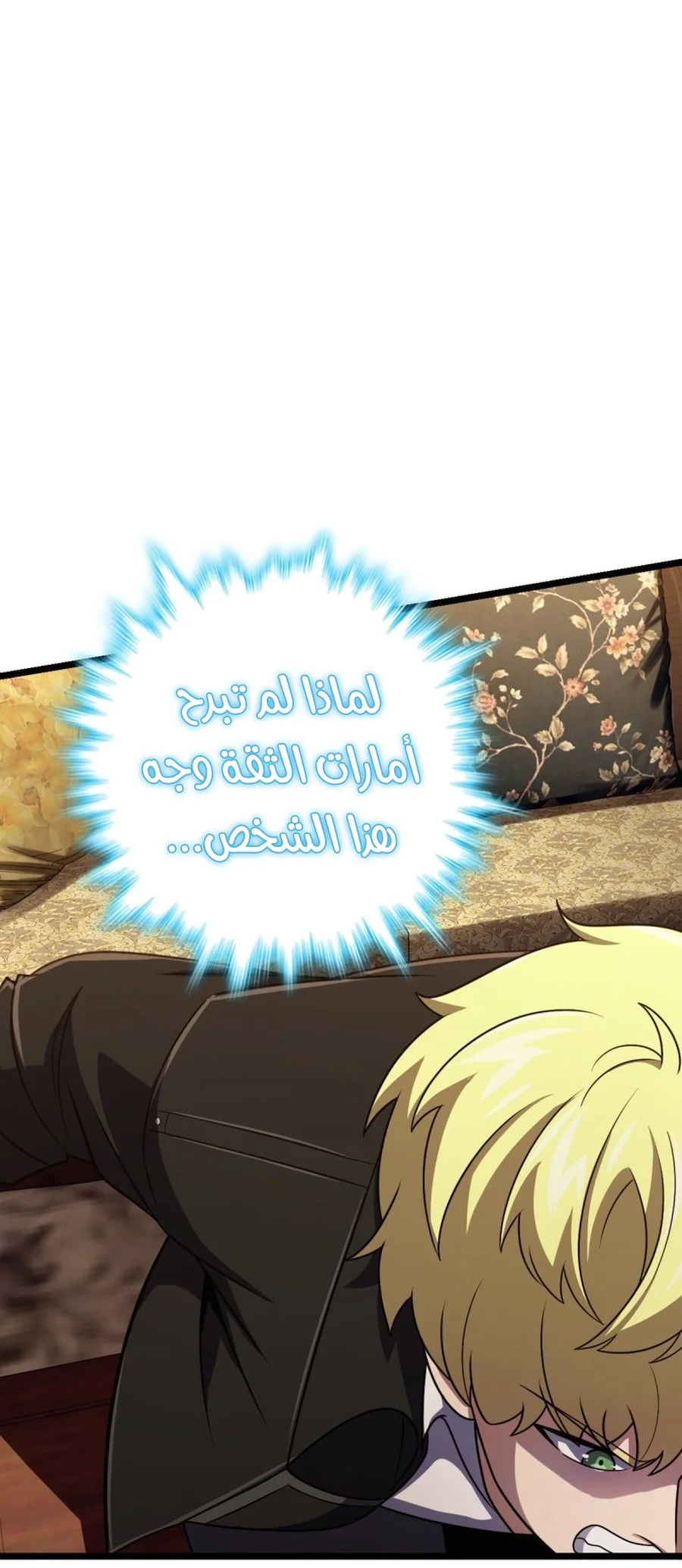 Read Spare Me, great lord! AR Manga Online