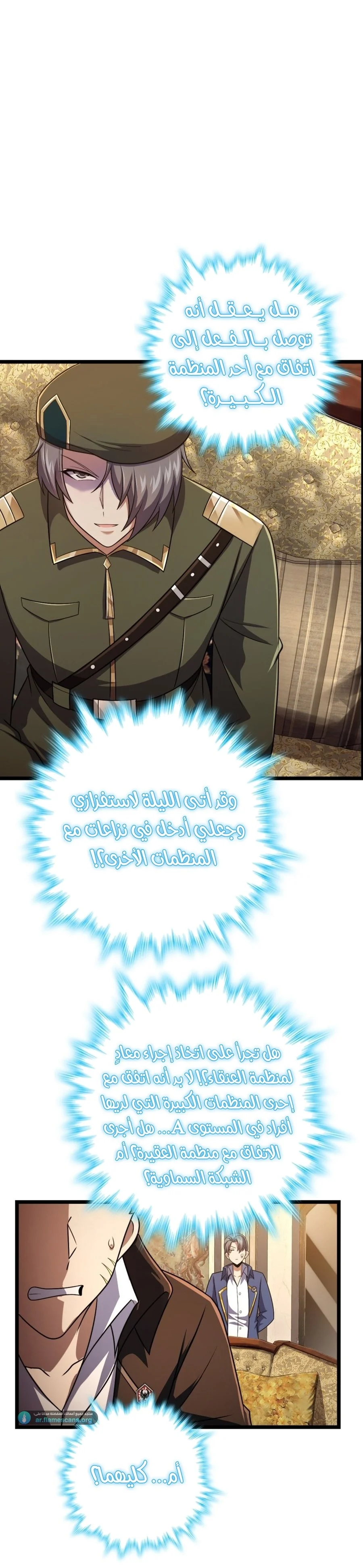 Read Spare Me, great lord! AR Manga Online