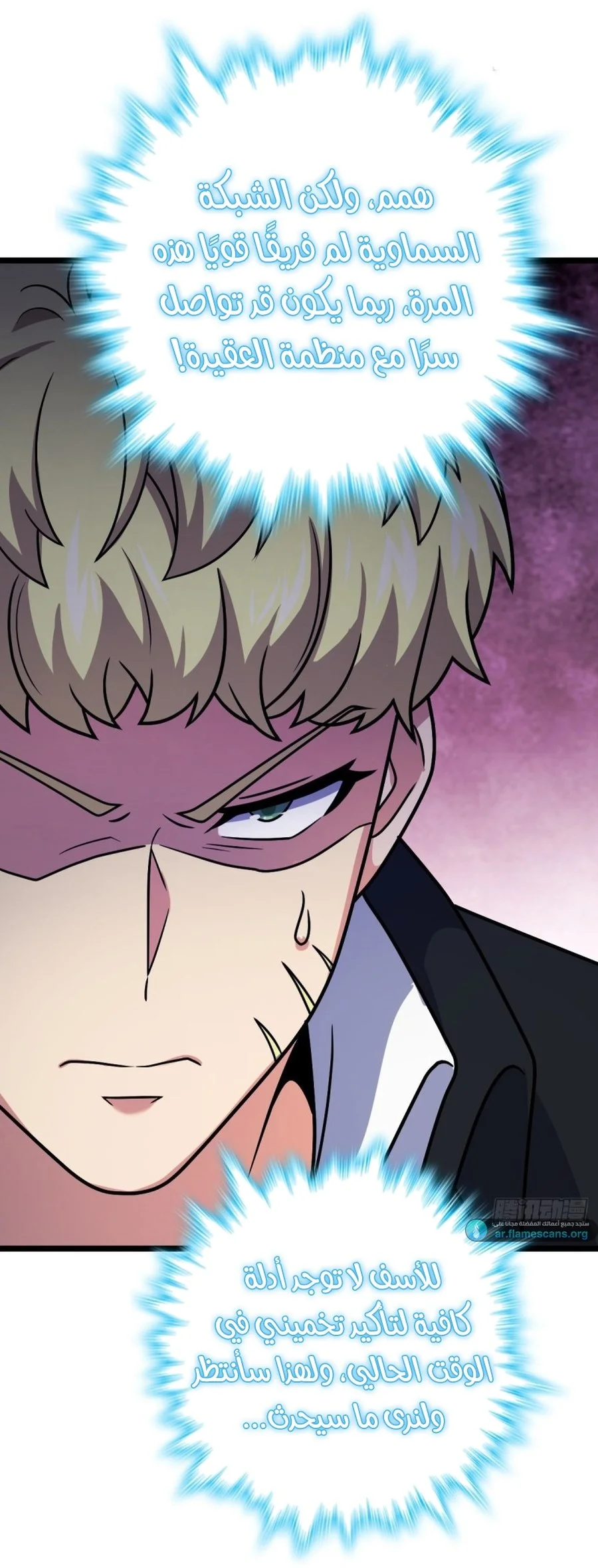 Read Spare Me, great lord! AR Manga Online