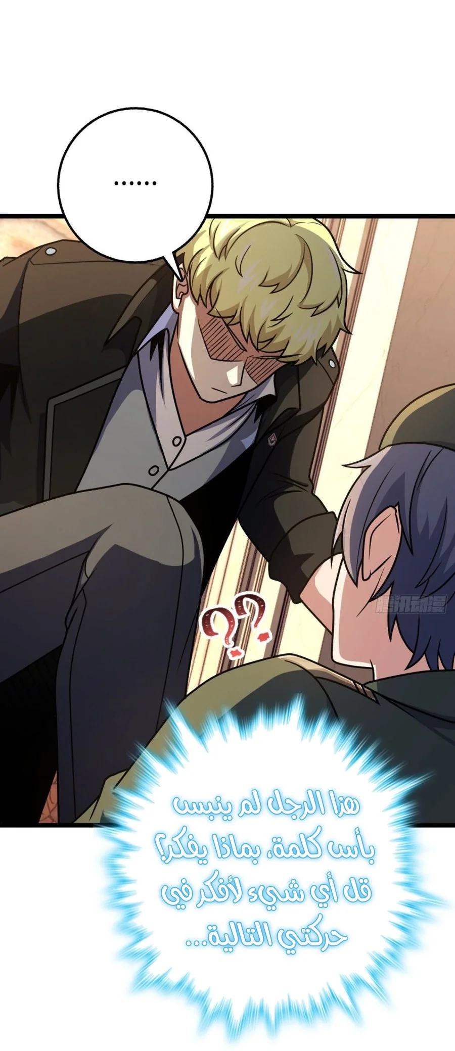 Read Spare Me, great lord! AR Manga Online