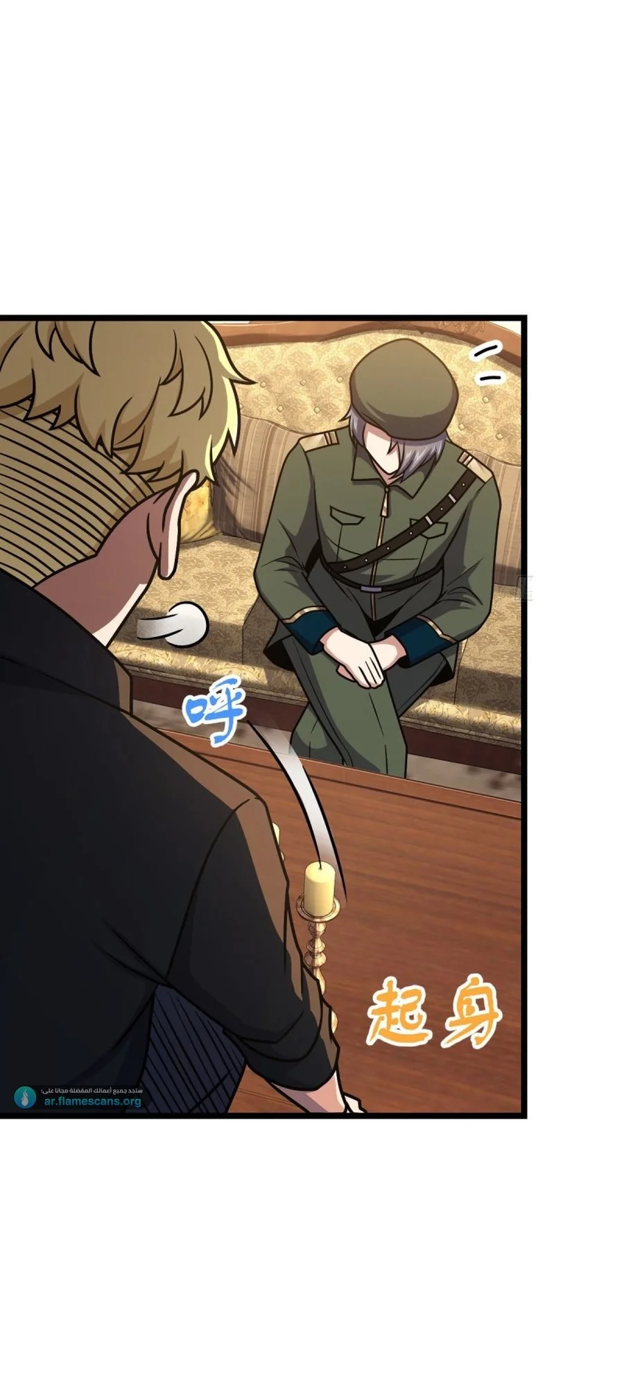 Read Spare Me, great lord! AR Manga Online