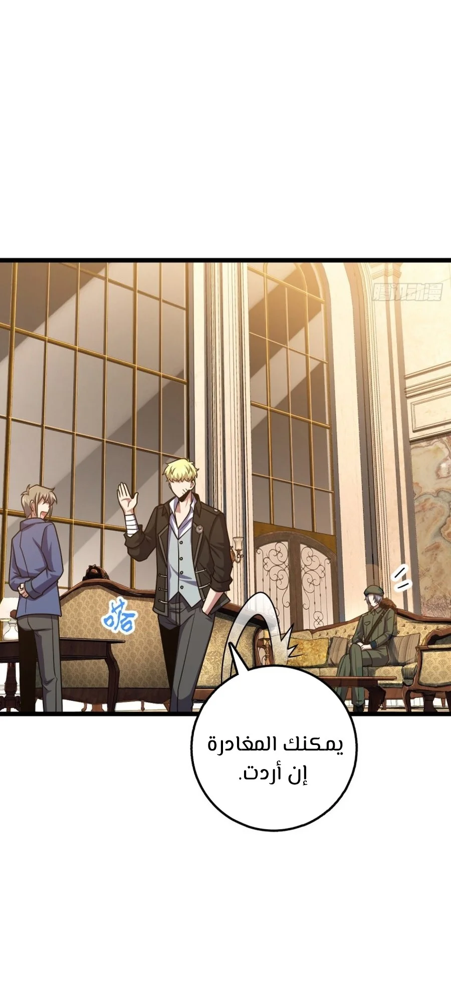 Read Spare Me, great lord! AR Manga Online