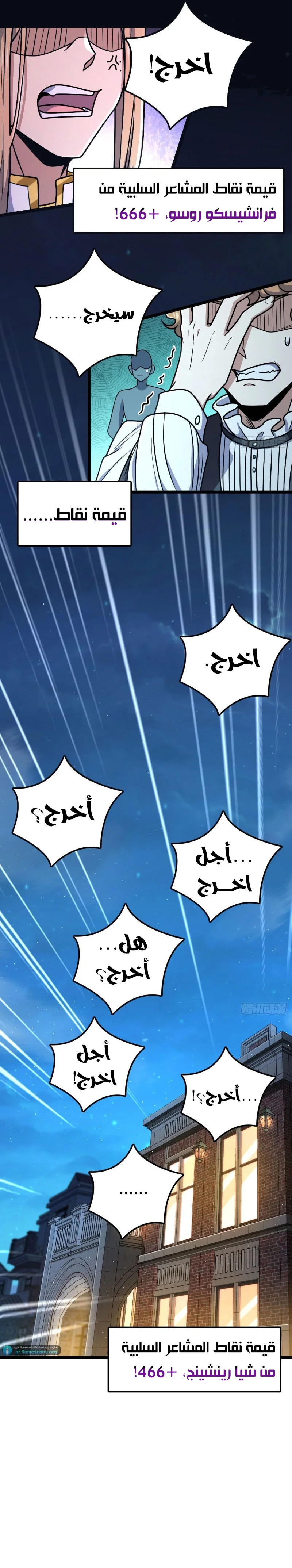 Read Spare Me, great lord! AR Manga Online