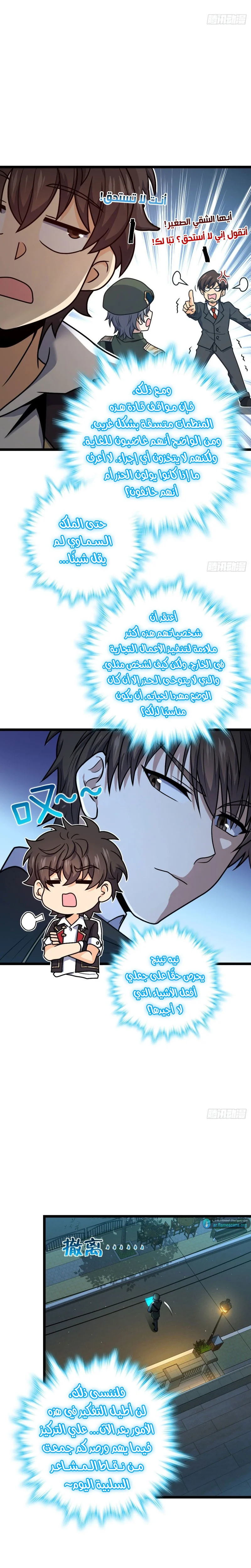 Read Spare Me, great lord! AR Manga Online