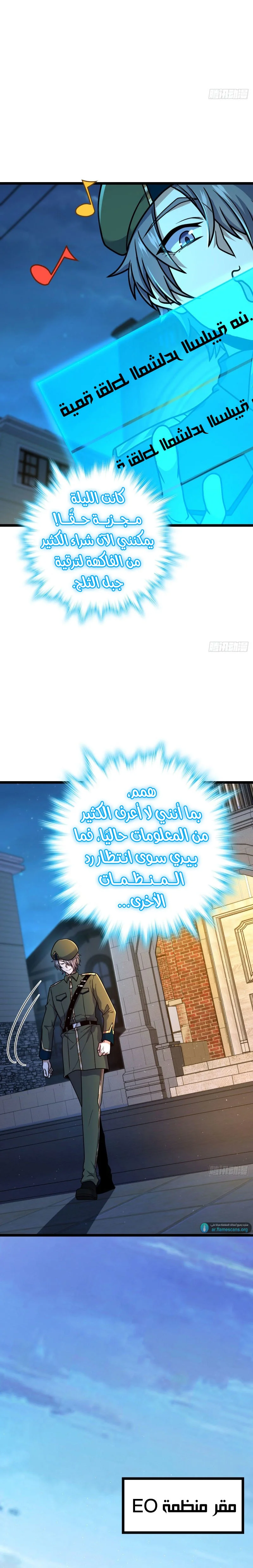 Read Spare Me, great lord! AR Manga Online