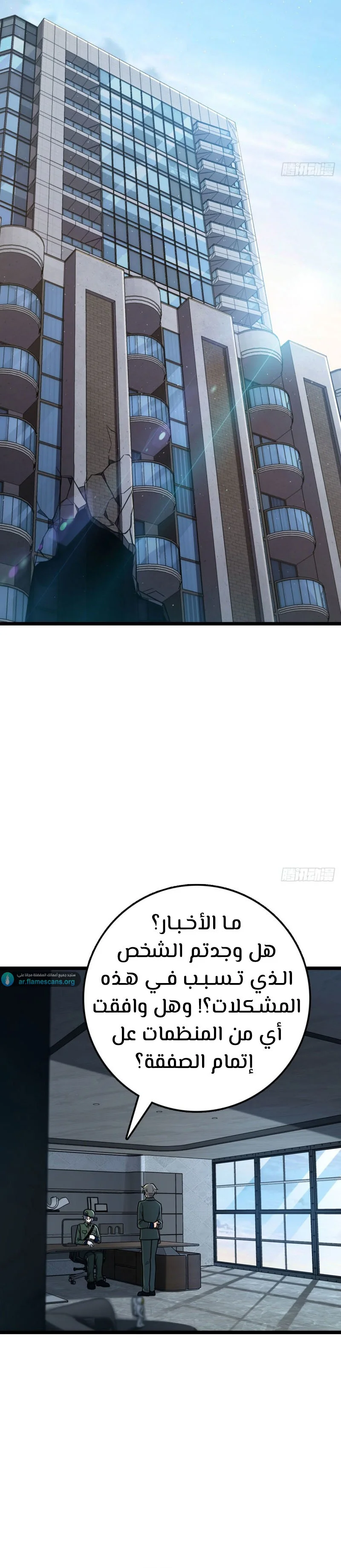 Read Spare Me, great lord! AR Manga Online