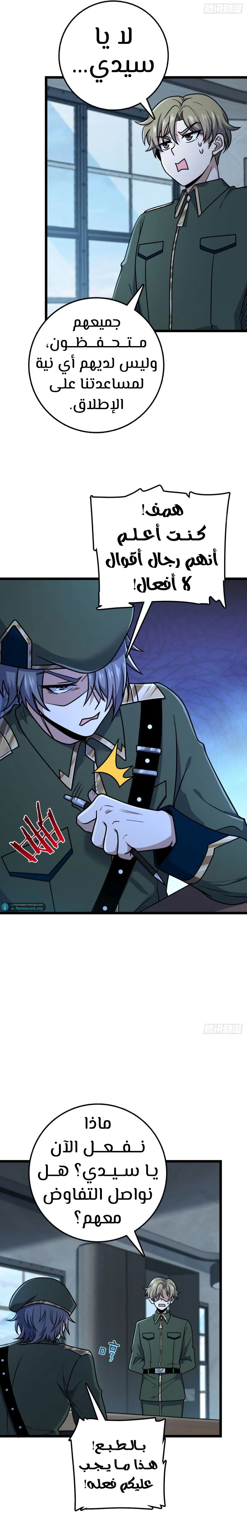 Read Spare Me, great lord! AR Manga Online