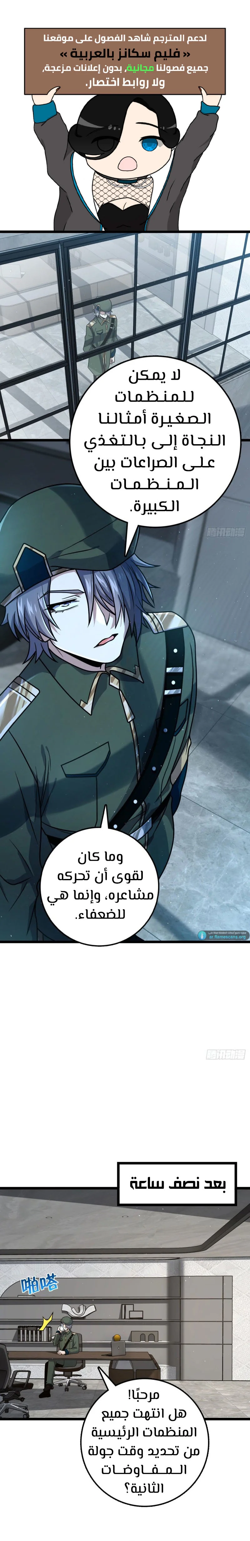 Read Spare Me, great lord! AR Manga Online