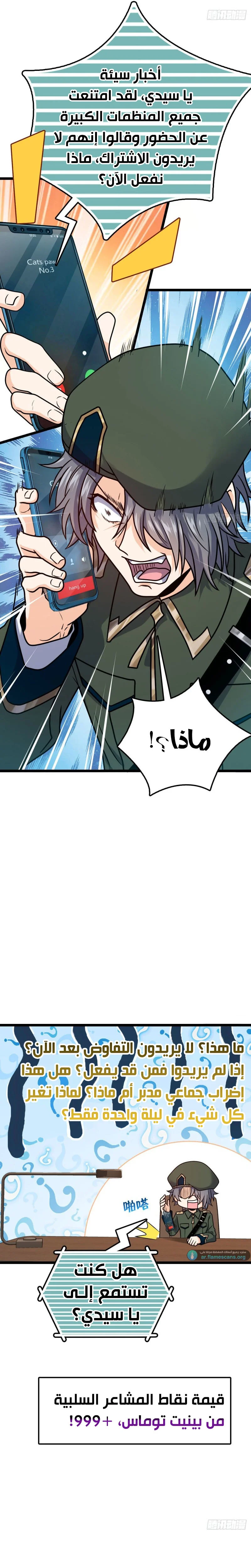 Read Spare Me, great lord! AR Manga Online