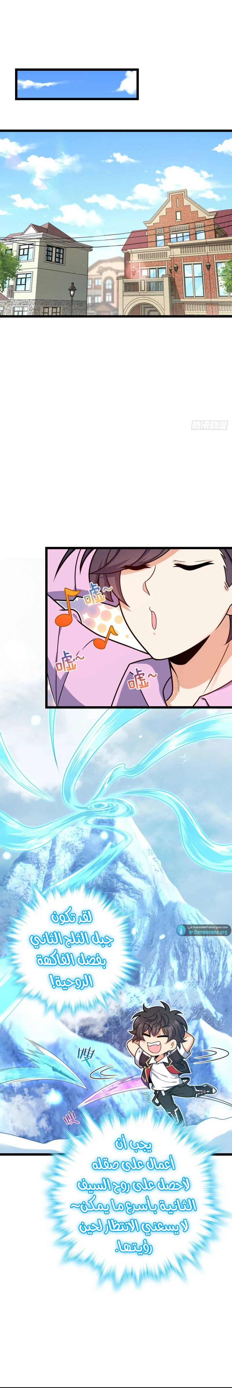 Read Spare Me, great lord! AR Manga Online