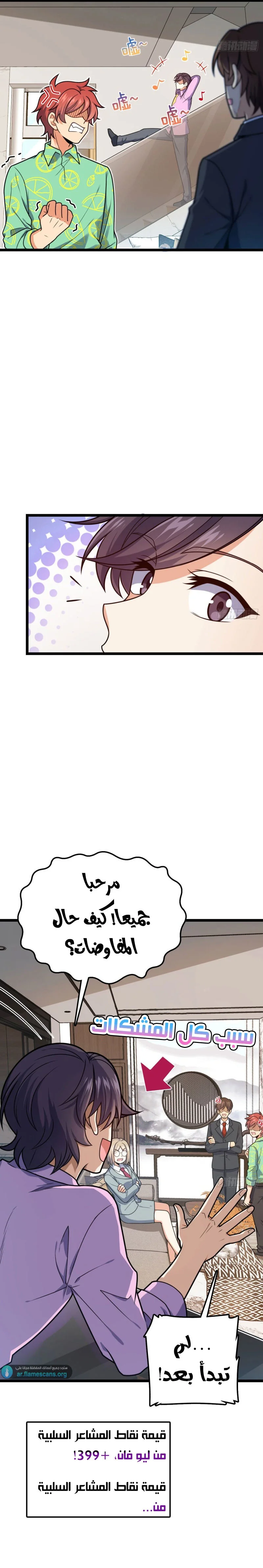Read Spare Me, great lord! AR Manga Online