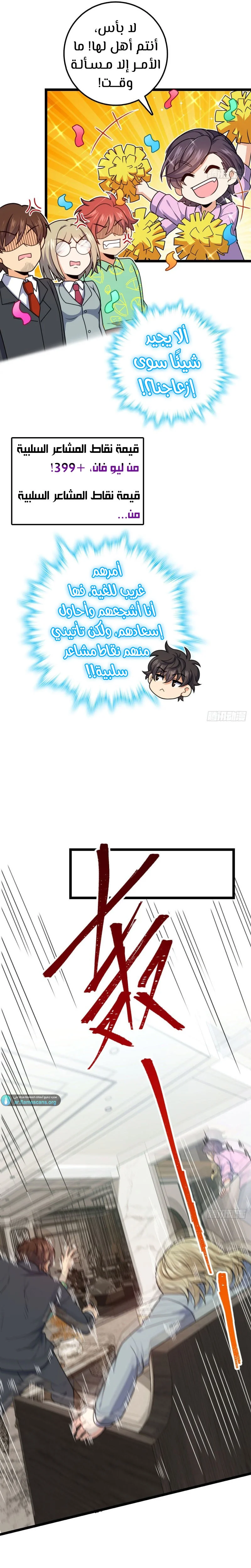 Read Spare Me, great lord! AR Manga Online