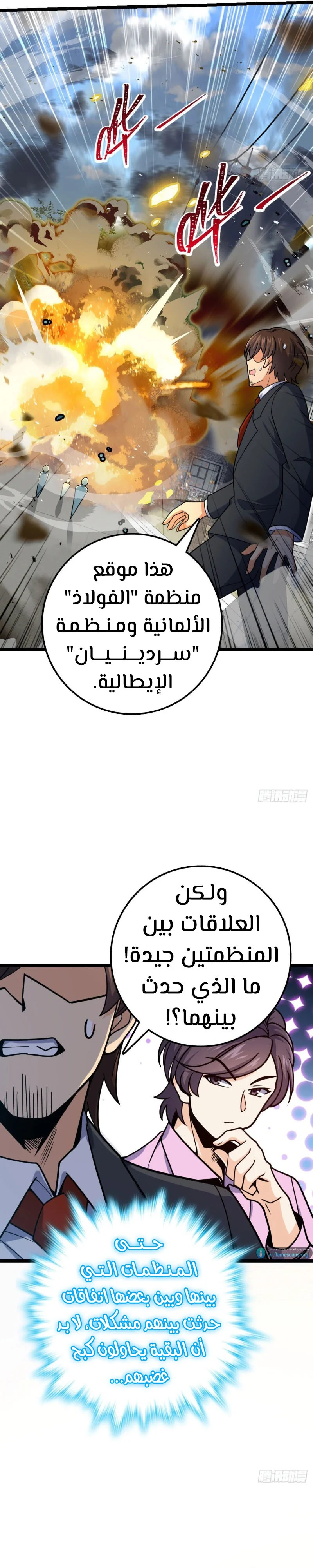 Read Spare Me, great lord! AR Manga Online