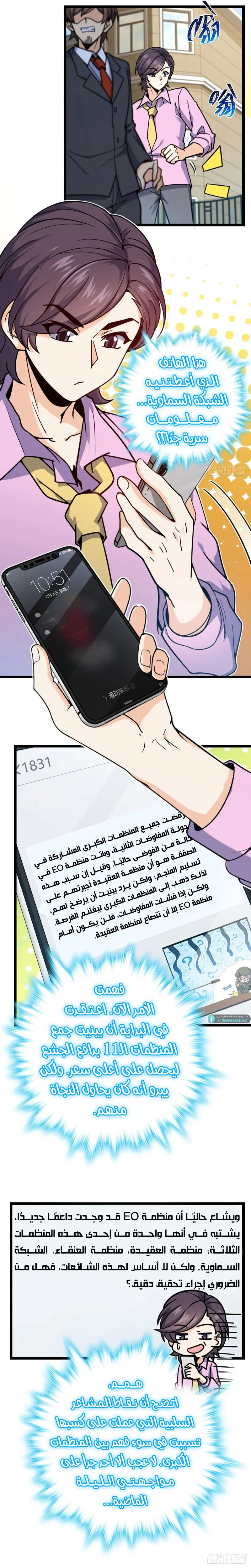 Read Spare Me, great lord! AR Manga Online
