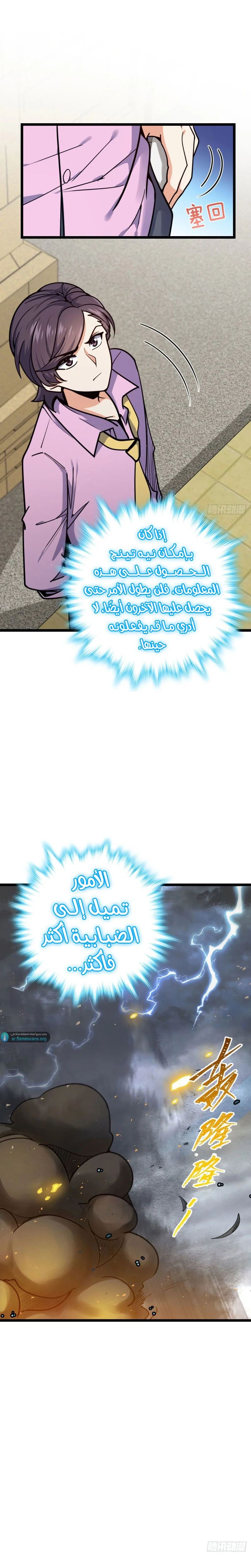 Read Spare Me, great lord! AR Manga Online