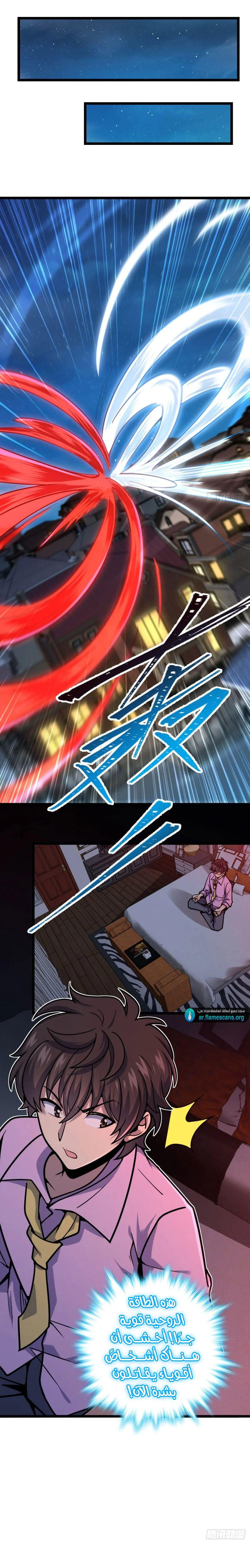 Read Spare Me, great lord! AR Manga Online