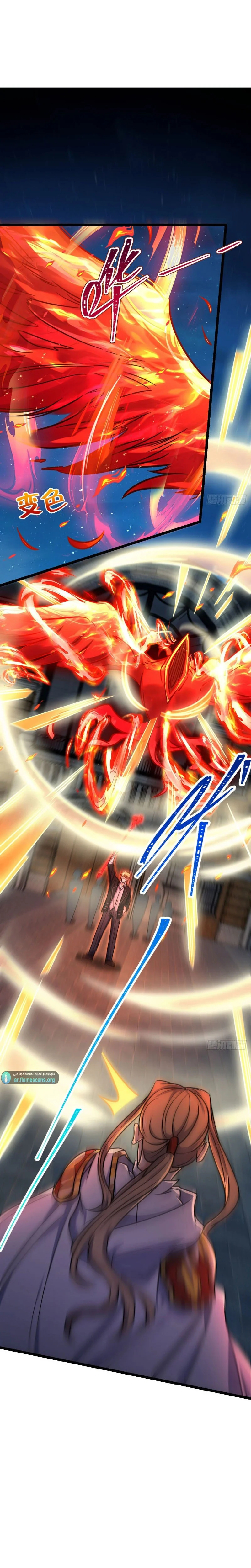 Read Spare Me, great lord! AR Manga Online