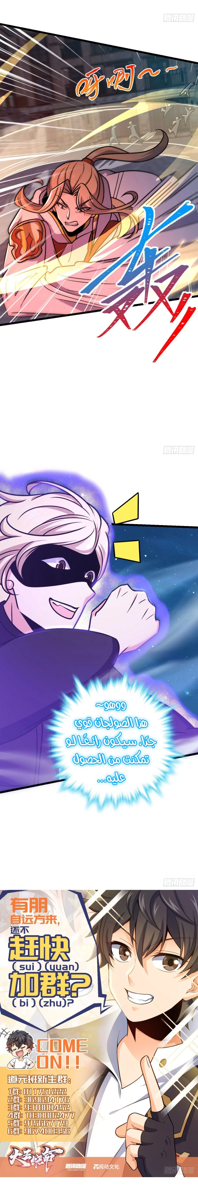 Read Spare Me, great lord! AR Manga Online